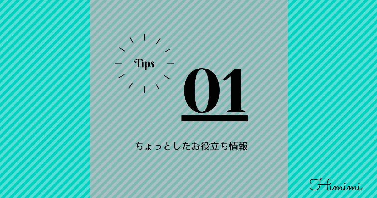 Tips No.1